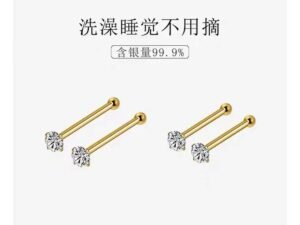 Par de piercing dorados 8mm Plata de Ley 925